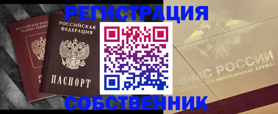 временная регистрация госуслуги в Уварово