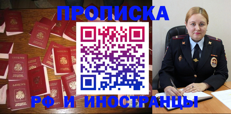 временная регистрация собственник в Уварово