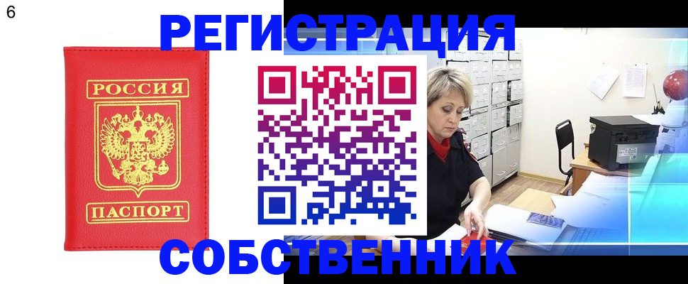 временная регистрация поиск в Уварово