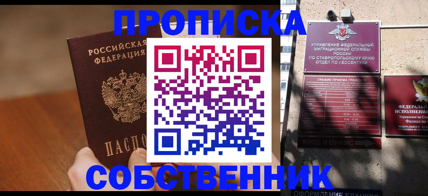 регистрация для дет. сада в Уварово